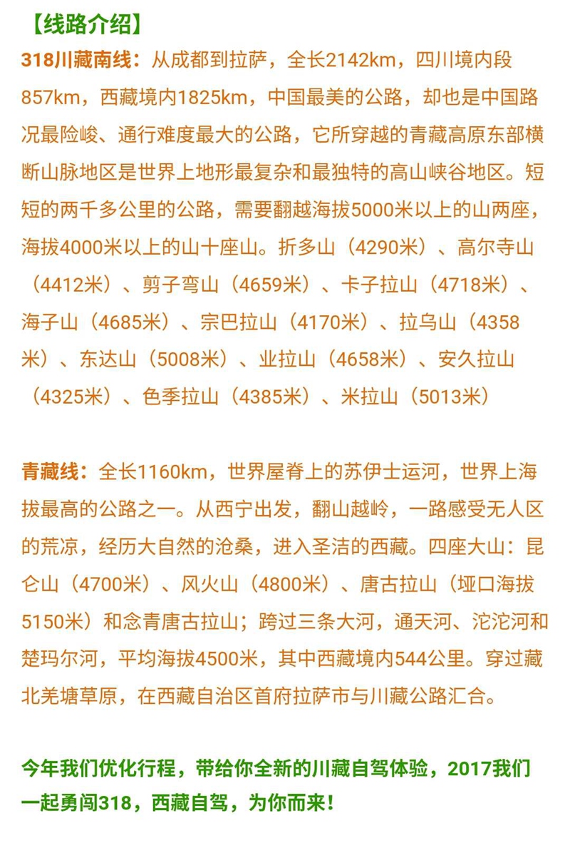 線路介紹.jpg