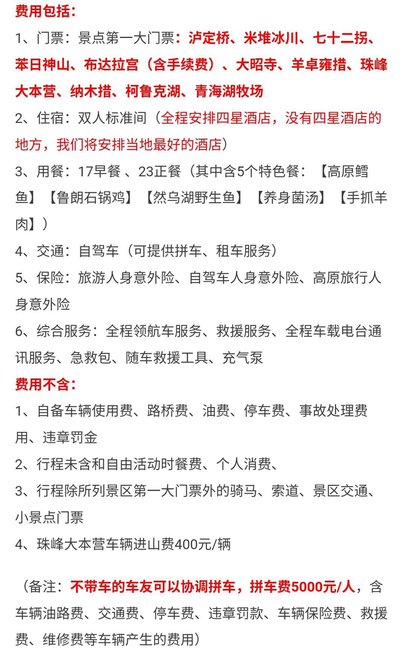 費(fèi)用包括.jpg